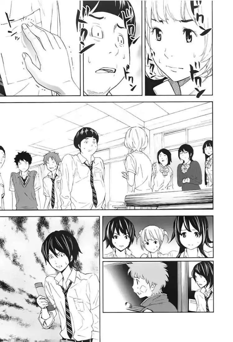 Ousama Game (Renda Hitori) Chapter 9 13